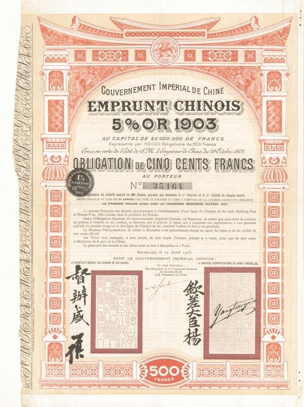 500 Francs Gouvernment Imperial De Chine Emprunt Chinois with Pass-co Authentica
