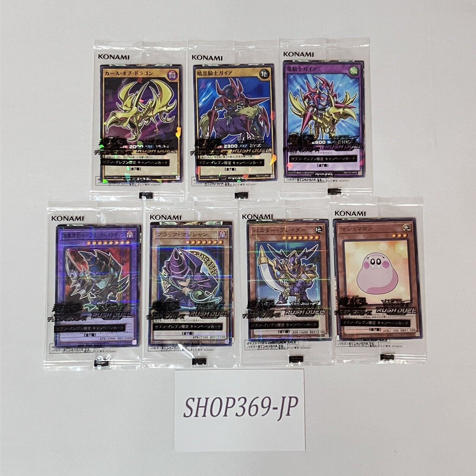 Yu-Gi-Oh x Hi-Chew collaboration Promotion Complete 7 Types Complete set