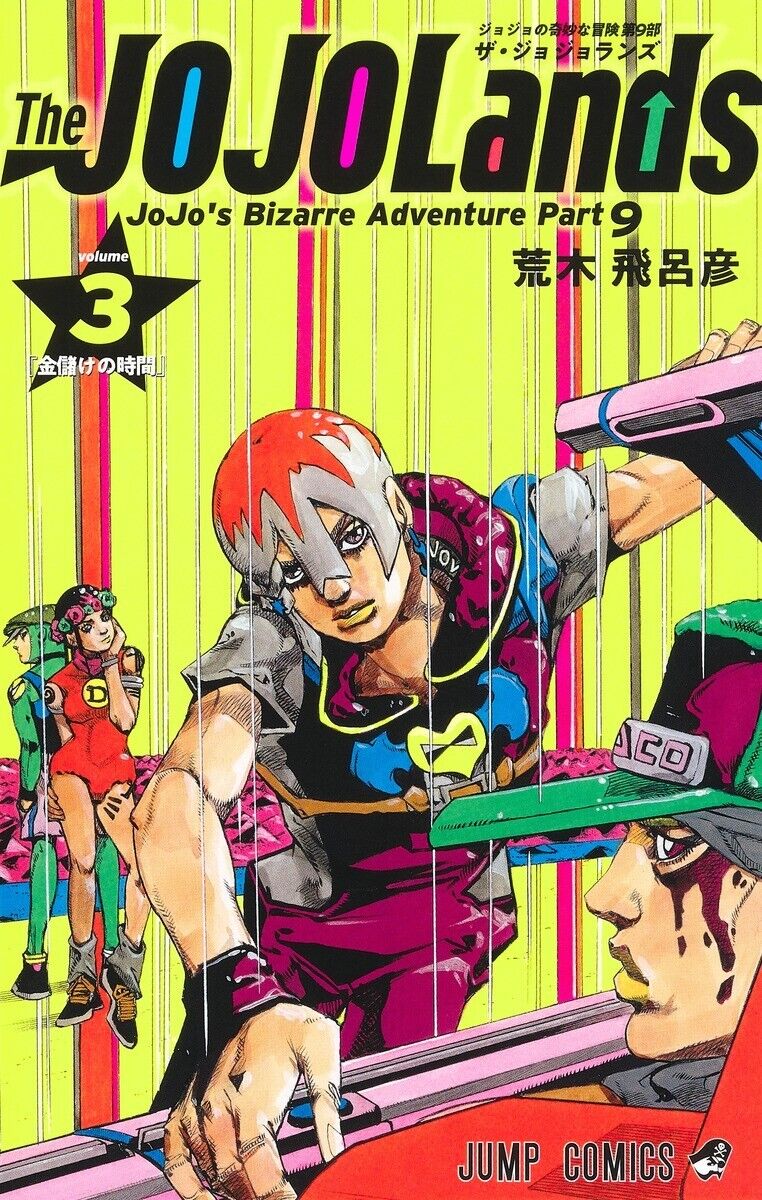 The JOJOLands (3) Japanese original version / manga comic
