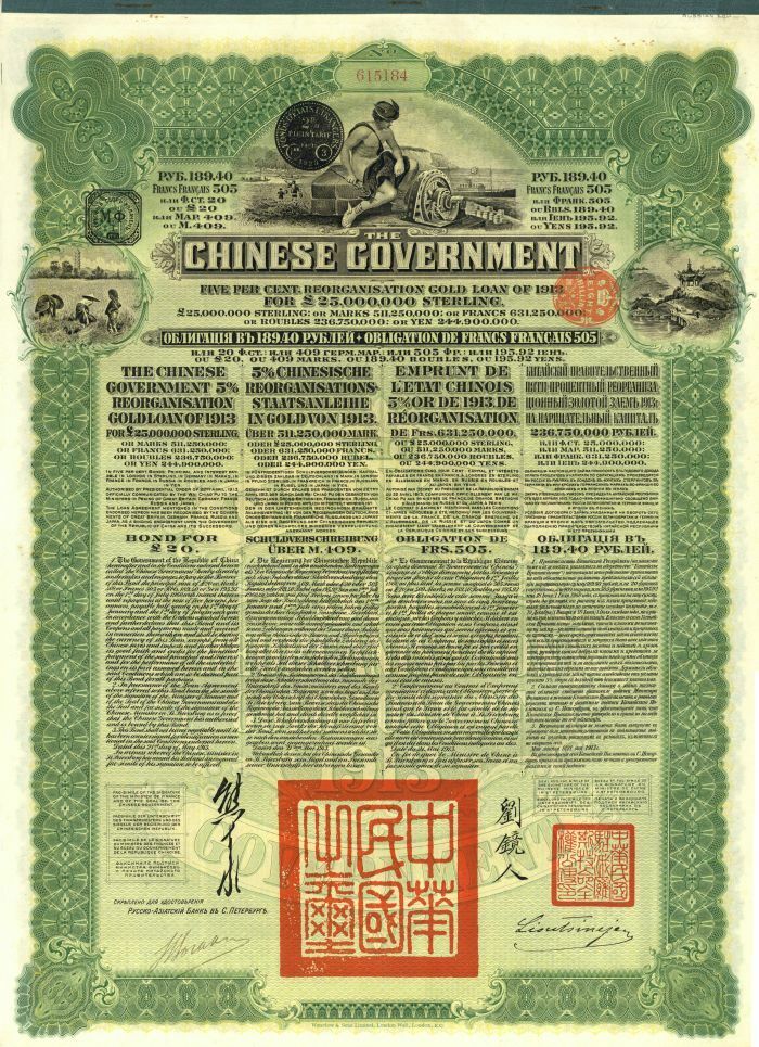 Chinese 20 British Pounds Reorganization Gold Loan Green Bond of 1913 with PASS-