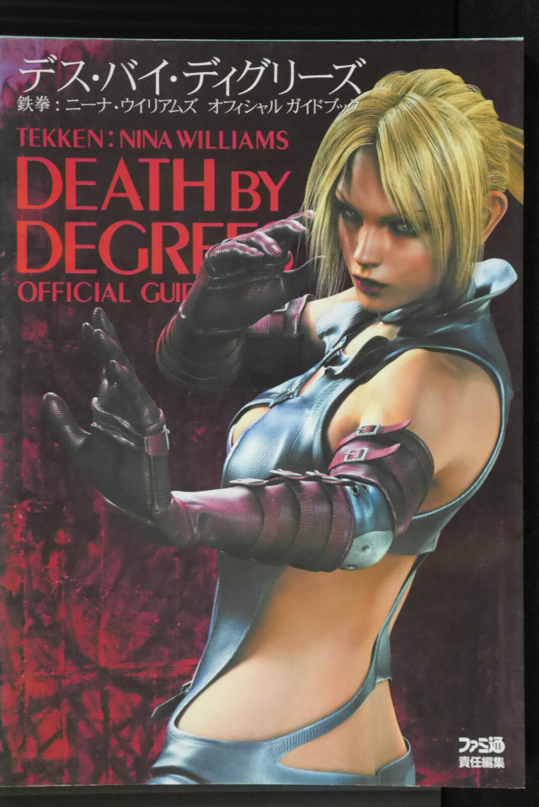 SHOHAN Death by Degrees Tekken Nina Williams Guide Book