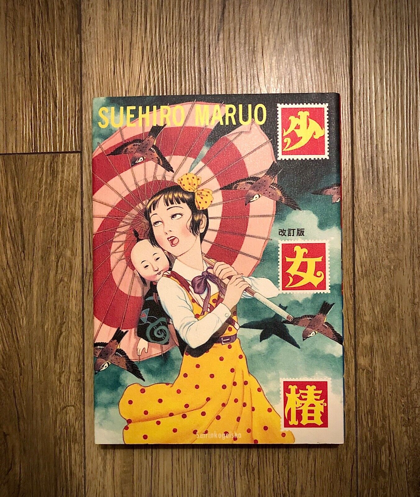 Suehiro Maruo Shoujo Tsubaki The Camellia Girl revised edition Japanese Manga