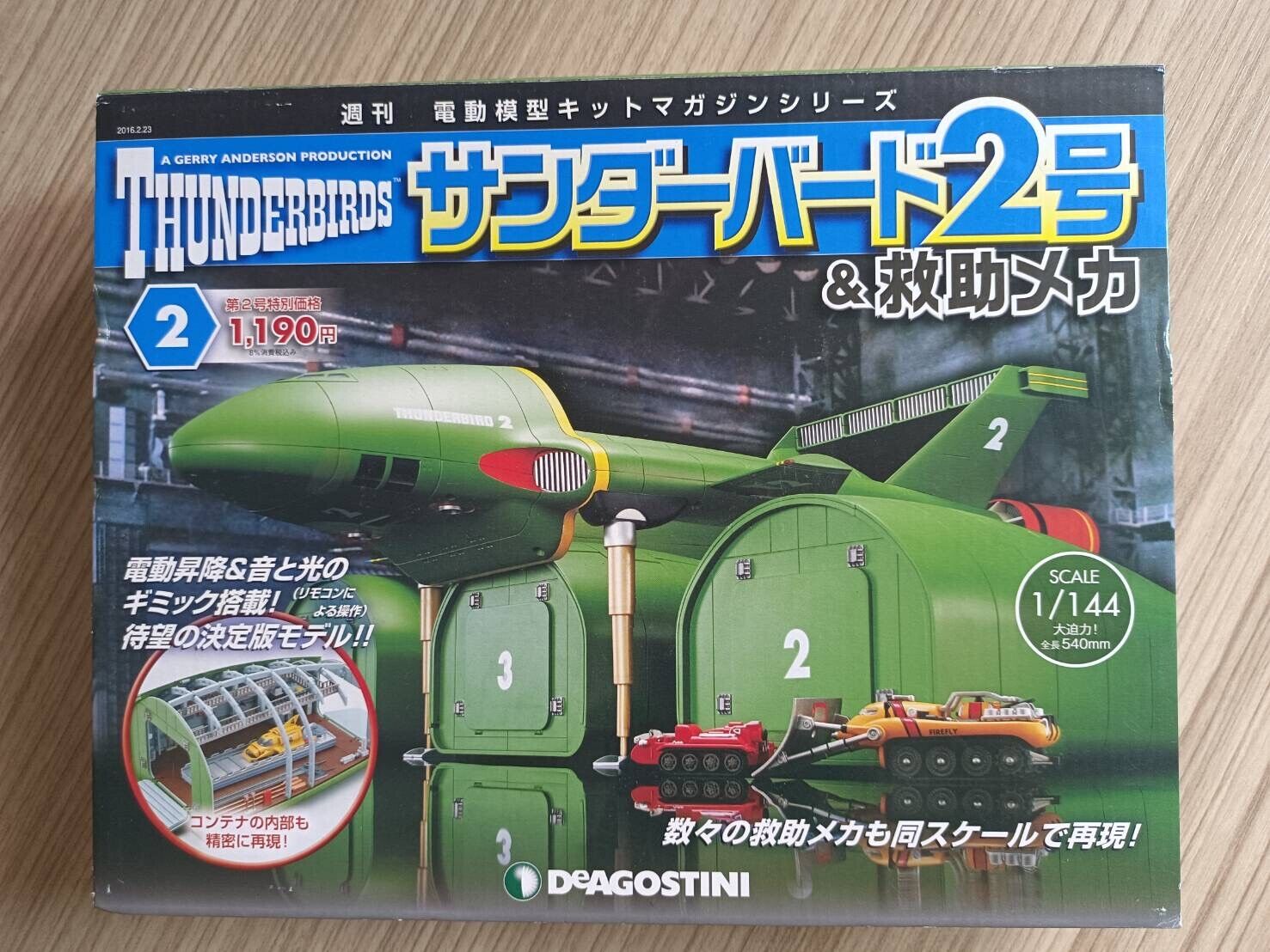 Issue #2: Thunderbirds TB-2 1/144 Scale Model Kit: DeAgostini Build Japan Weekly