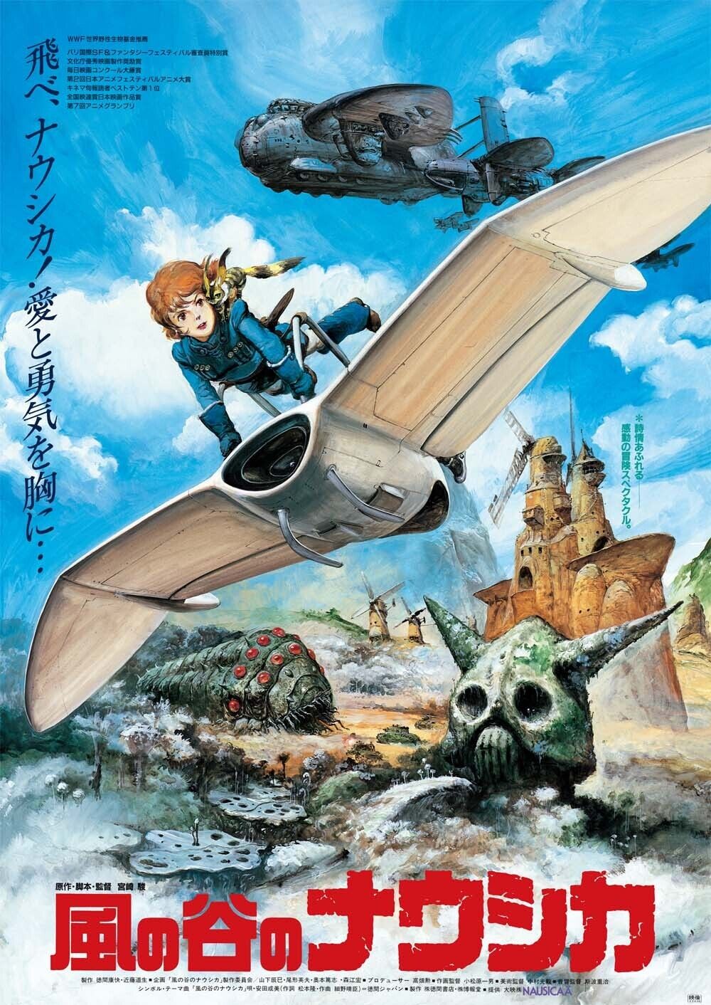 Nausicaa of the Valley - Official 3rd. Movie Poster B2 Studio Ghibli JAPAN ANIME