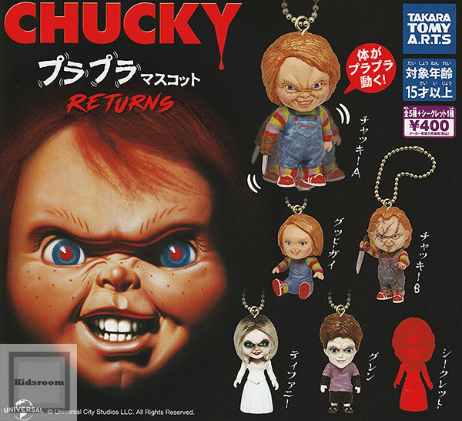 CHUCKY Purapura Mascot RETURNS Capsule Toy 6 Types Full Comp Set Gacha New Japan