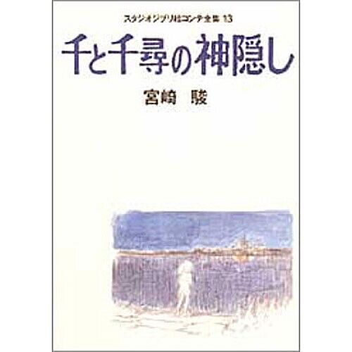 Spirited Away Storyboard All Collection | JAPAN Studio Ghibli Book