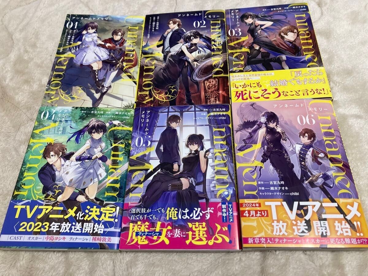 Unnamed Memory Vol. 1-6 Comics set Used Manga Naoki Koshimizu Japanese Ver. Book
