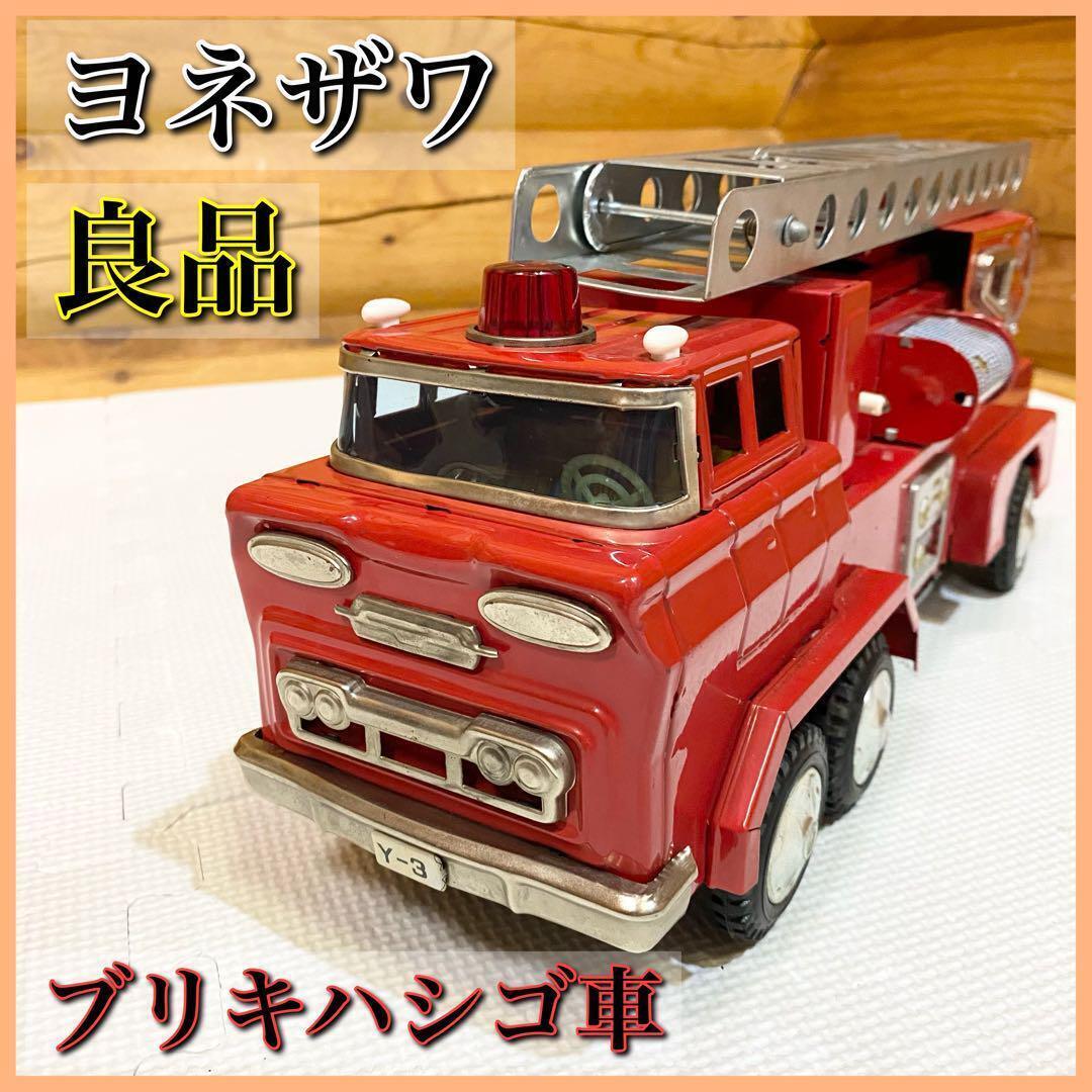 Yonezawa Yonezawa Toy Ladder Truck Fire Truck Tin Spring Device