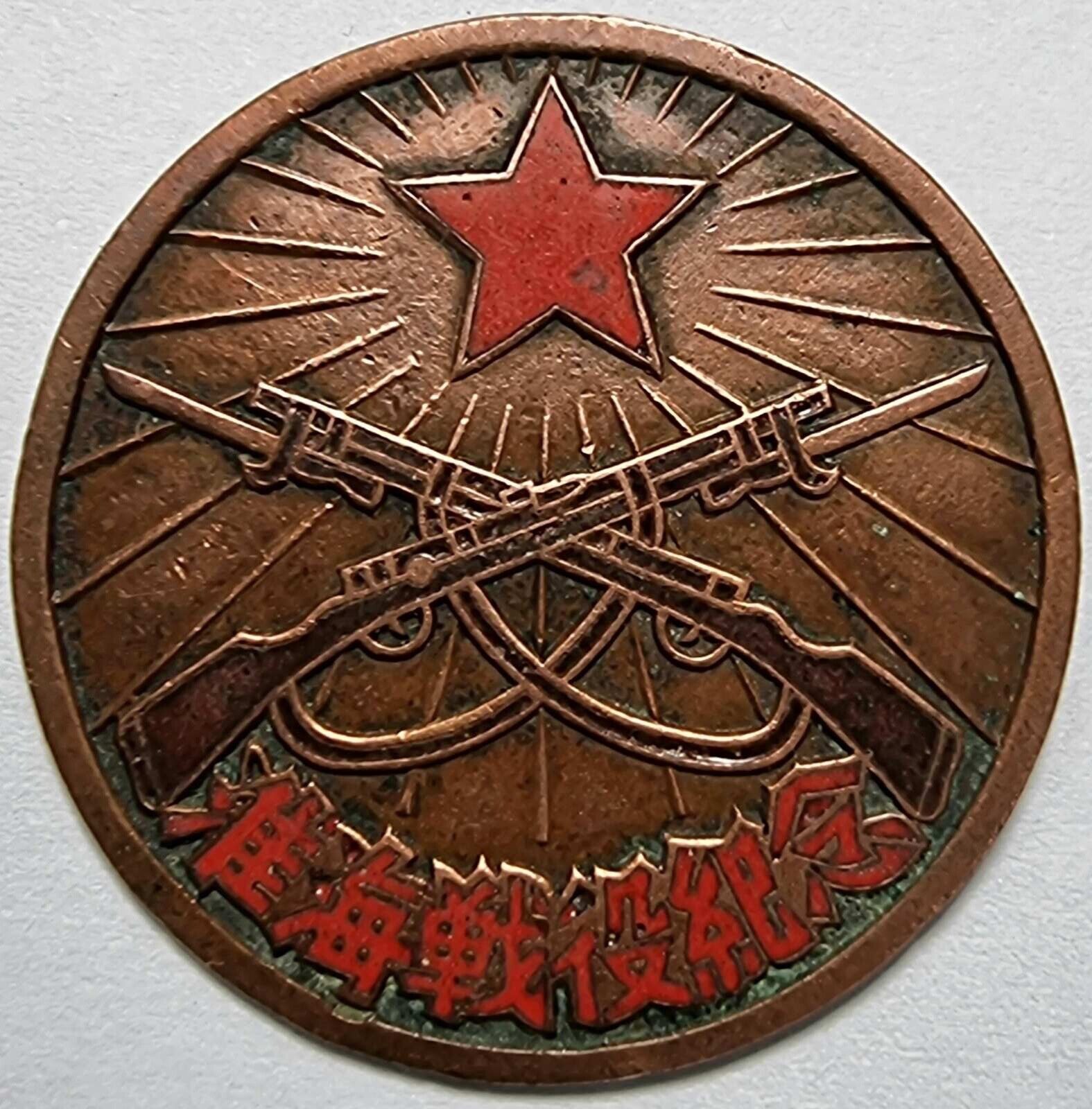 China Badge 1948 the Huai-Hai Campaign is (Nov. 6，1948-Jan.10, 1949) 100%Genuine