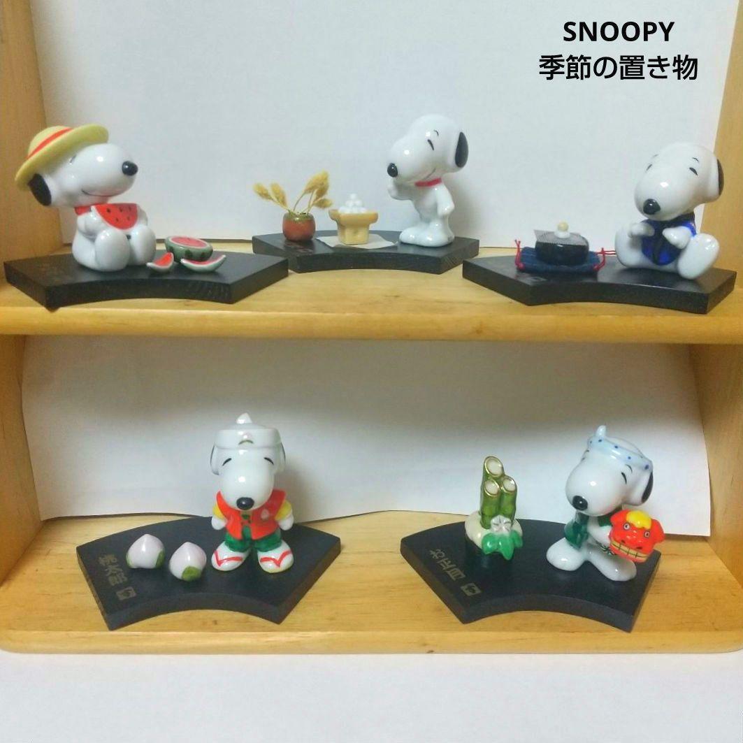Snoopy Seasonal Ornament Vintage Antique Retro