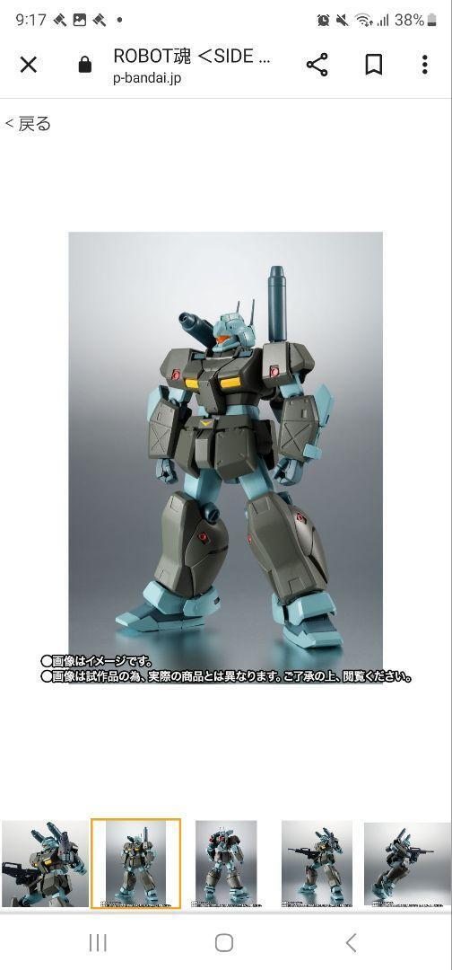 Bandai ROBOT SPIRITS [ SIDE MS ] RGC-83 GM Cannon II ver. A.N.I.M.E. from japan