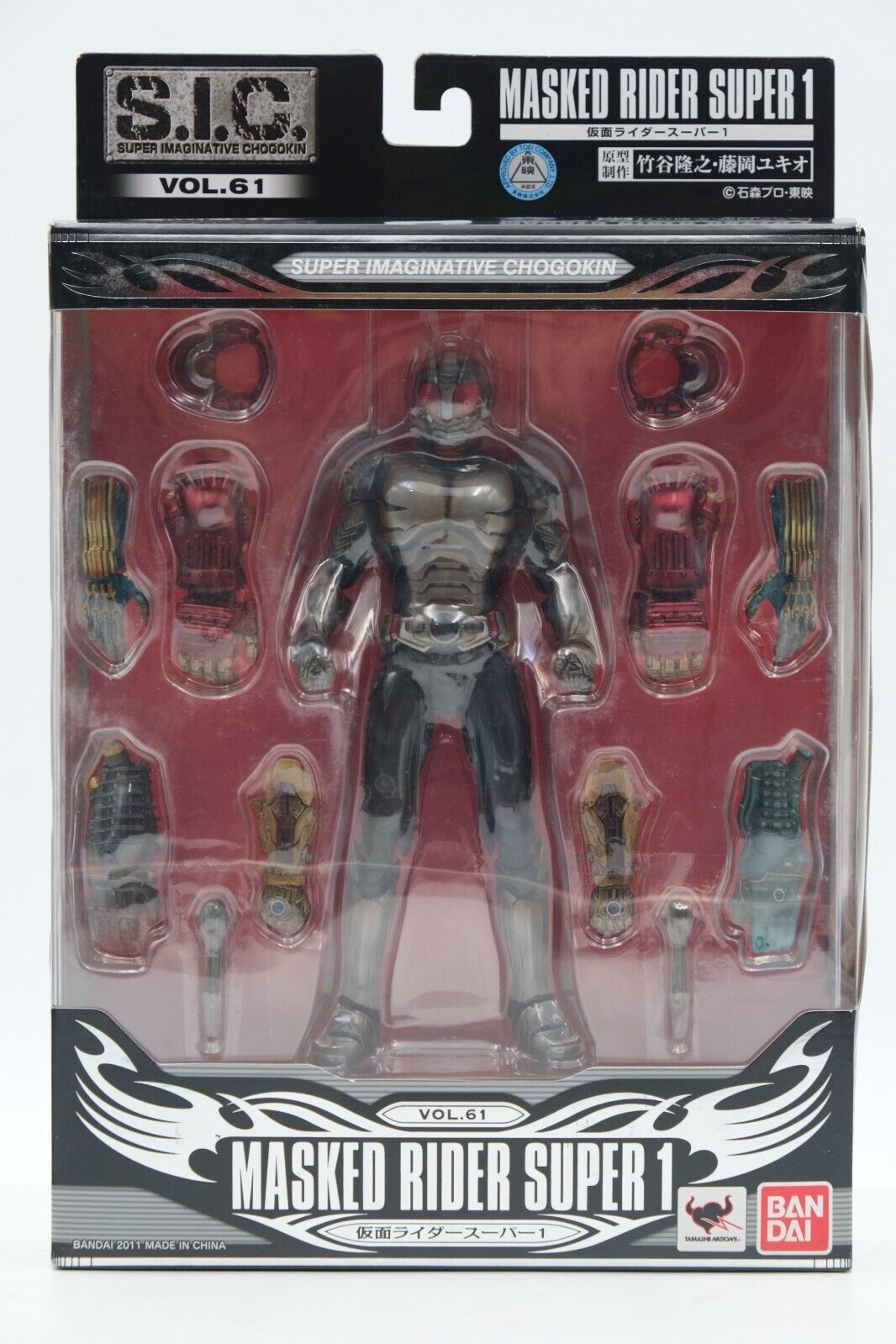 Kamen Rider Masked Rider Super 1 Action Figure SIC Vol 61 Chogokin US Seller