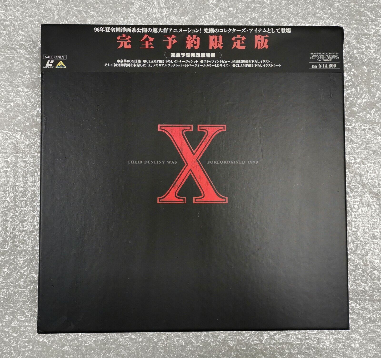 X: The Movie (Complete) 2 Lazer Disc Boxset - Authentic Japanese Original + OBI