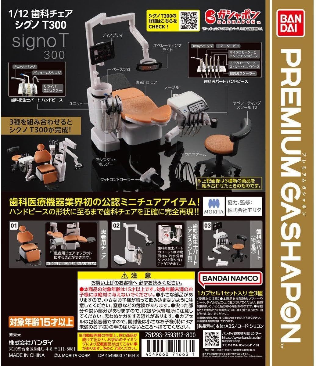 1/12 Dental Chair Signo T300 3 Types Set Full Comp Gacha Gacha Capsule Toy Japan