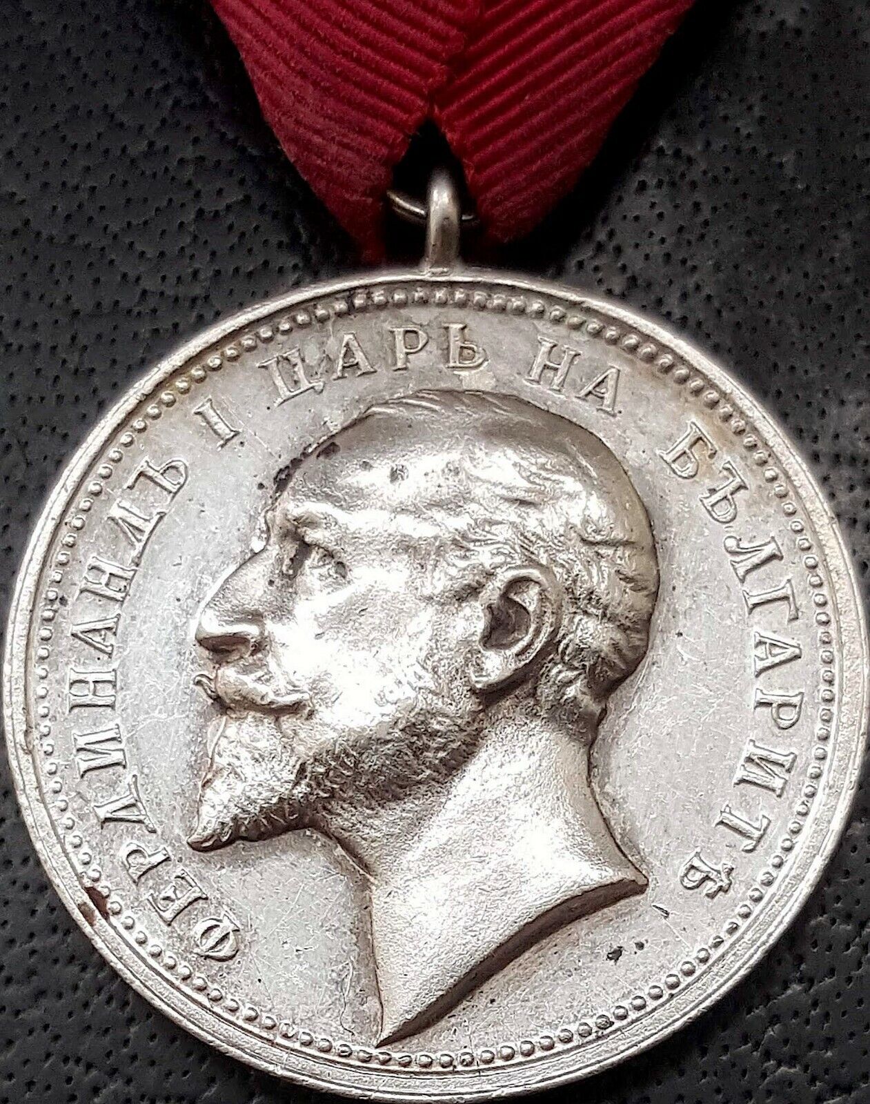 ✚10575✚ Bulgarian Kingdom pre WW1 Royal Medal for Merit in Silver Ferdinand I.