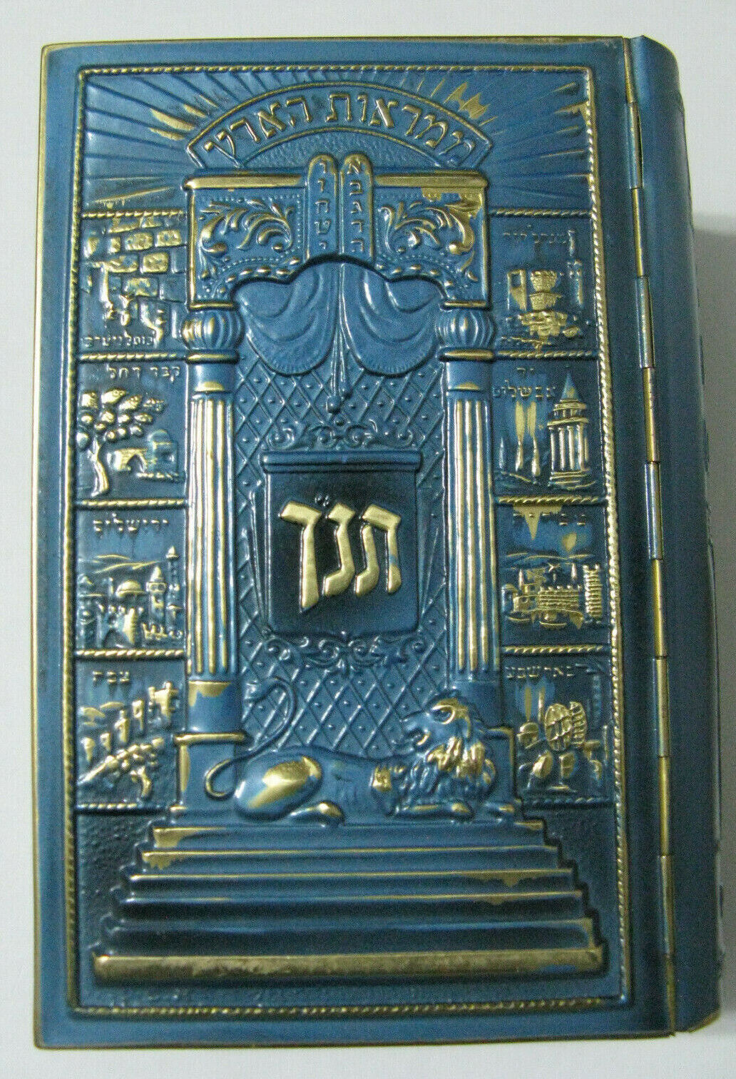 1959 Blue Enamel On Brass Israel Hebrew Old Testament Bible Tanach Complete Nice