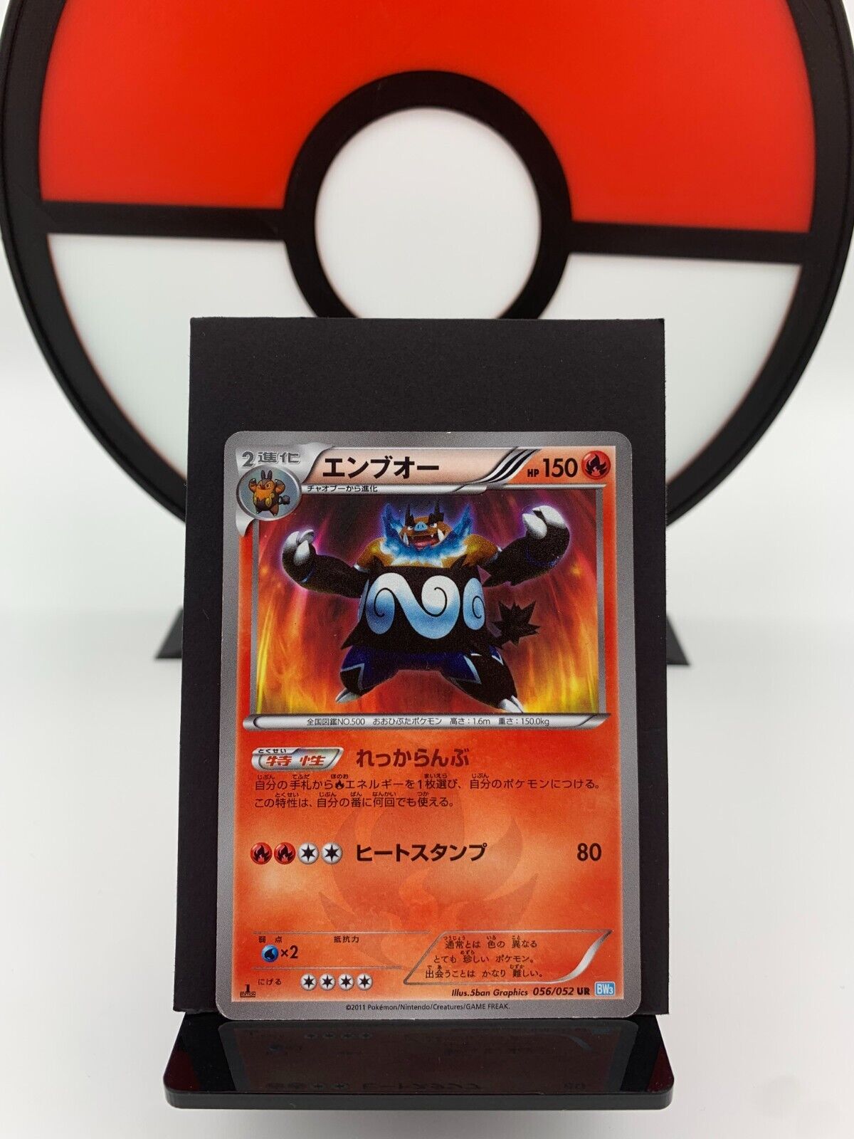 Shiny Emboar 056/052 BW3 Next Destinies Holo UR 1st Pokemon Card | Japanese | LP