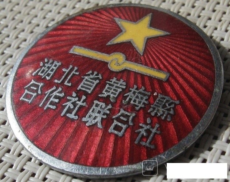 CHINA vintage pin badge with number #80  RARE