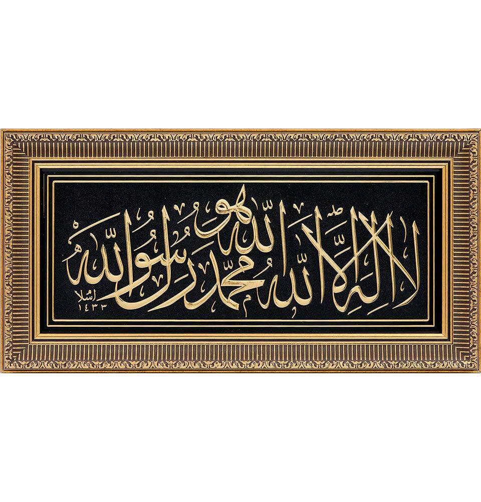 Modefa Turkish Islamic Home Decor Framed Wall Art | Tawhid 30 x 60cm 0670 Gold