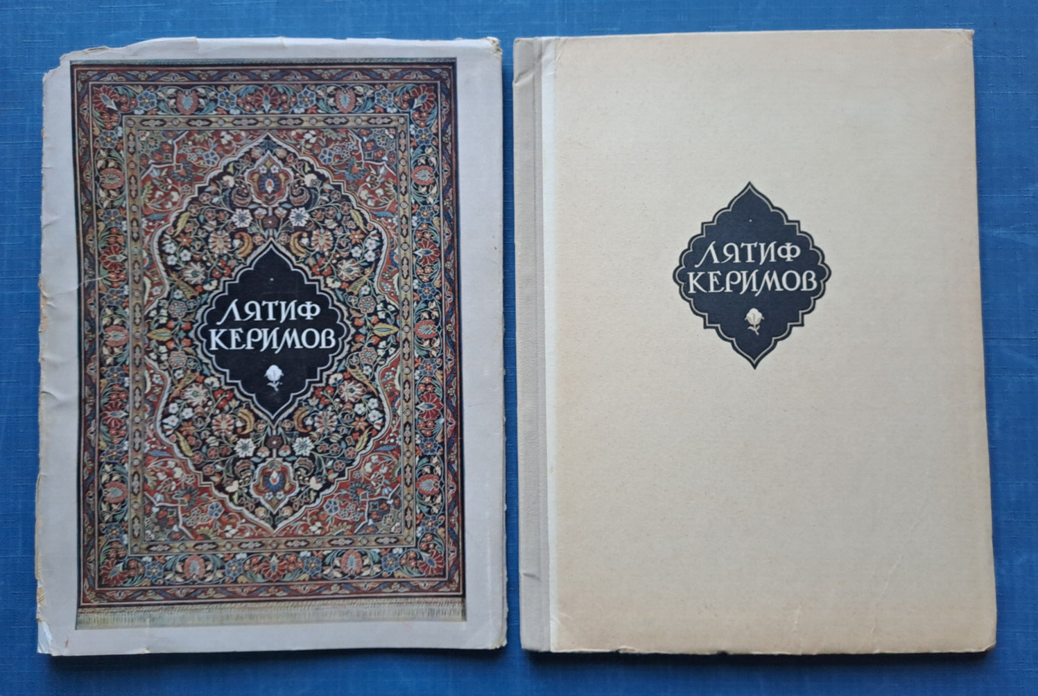1955 Latif Karimov Azerbaijani carpet weaver kovrotkach art critic Russian book