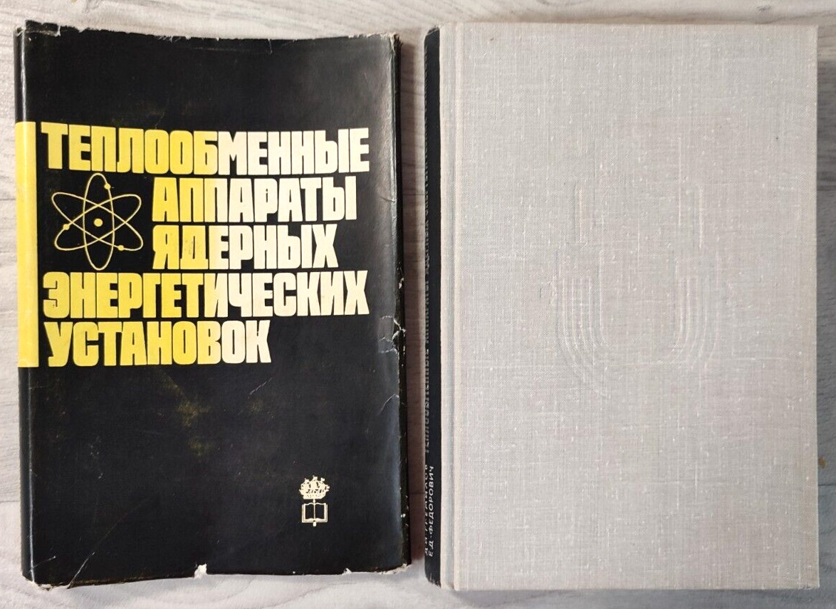 1965 Heat exchangers of nuclear power plants Atom 2550 only Manual Russian book