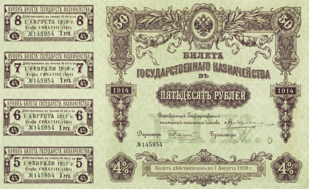 Russian Bond - 1914 dated 50 Rubles Denominated Bond - Foreign Bonds