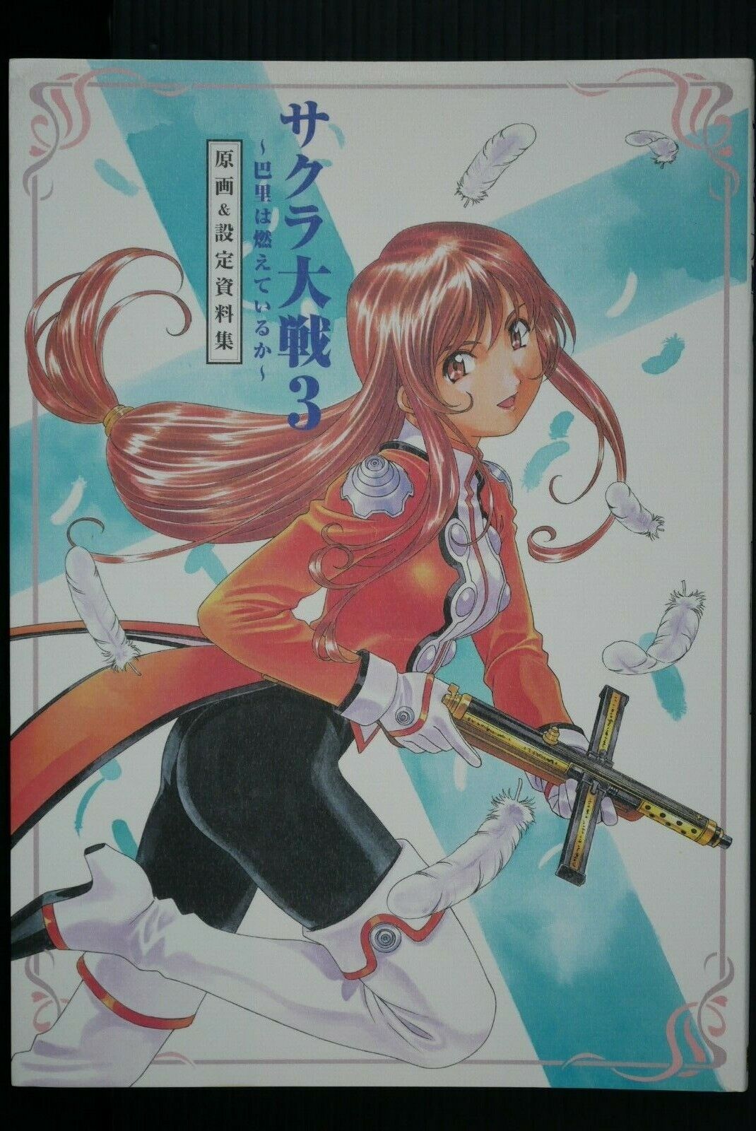 Sakura Wars 3 - Material Collection Genga & Setteishiryoushuu Art Book, Japan