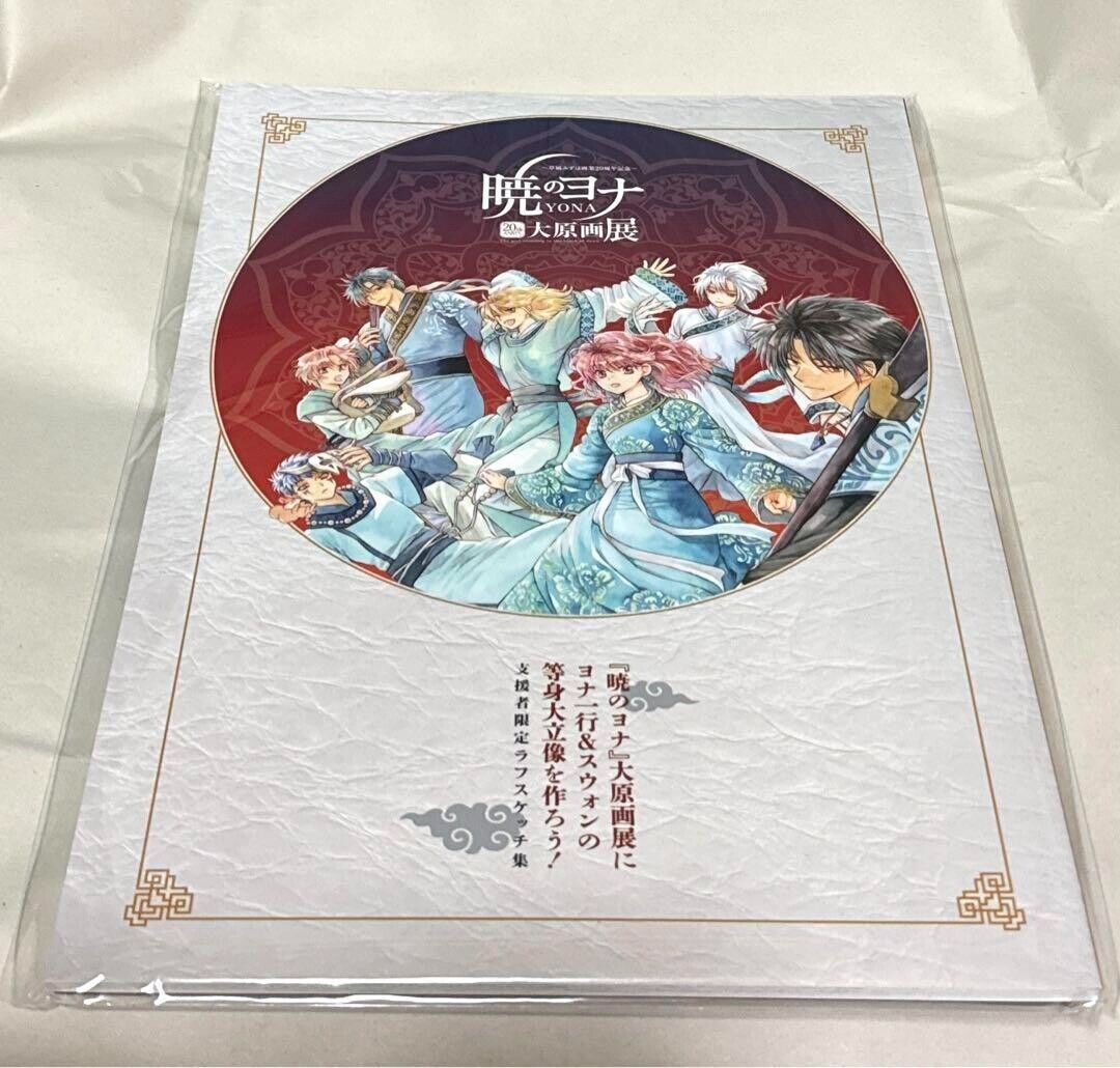 Yona of the Dawn 20th Anniversary Exhibition Art Sketch Book NEW