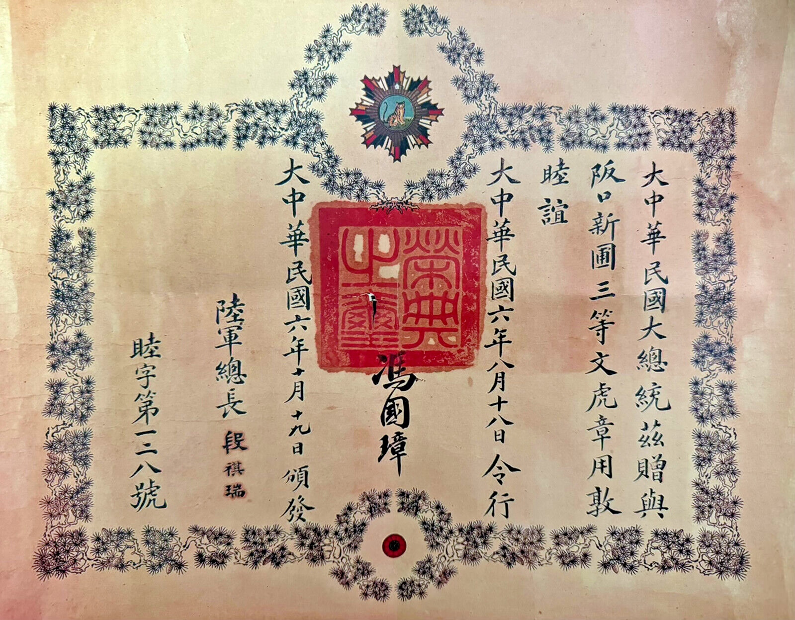 3x China Chinese Certificate for Order Of The Striped Tiger Of The Golden Grain.