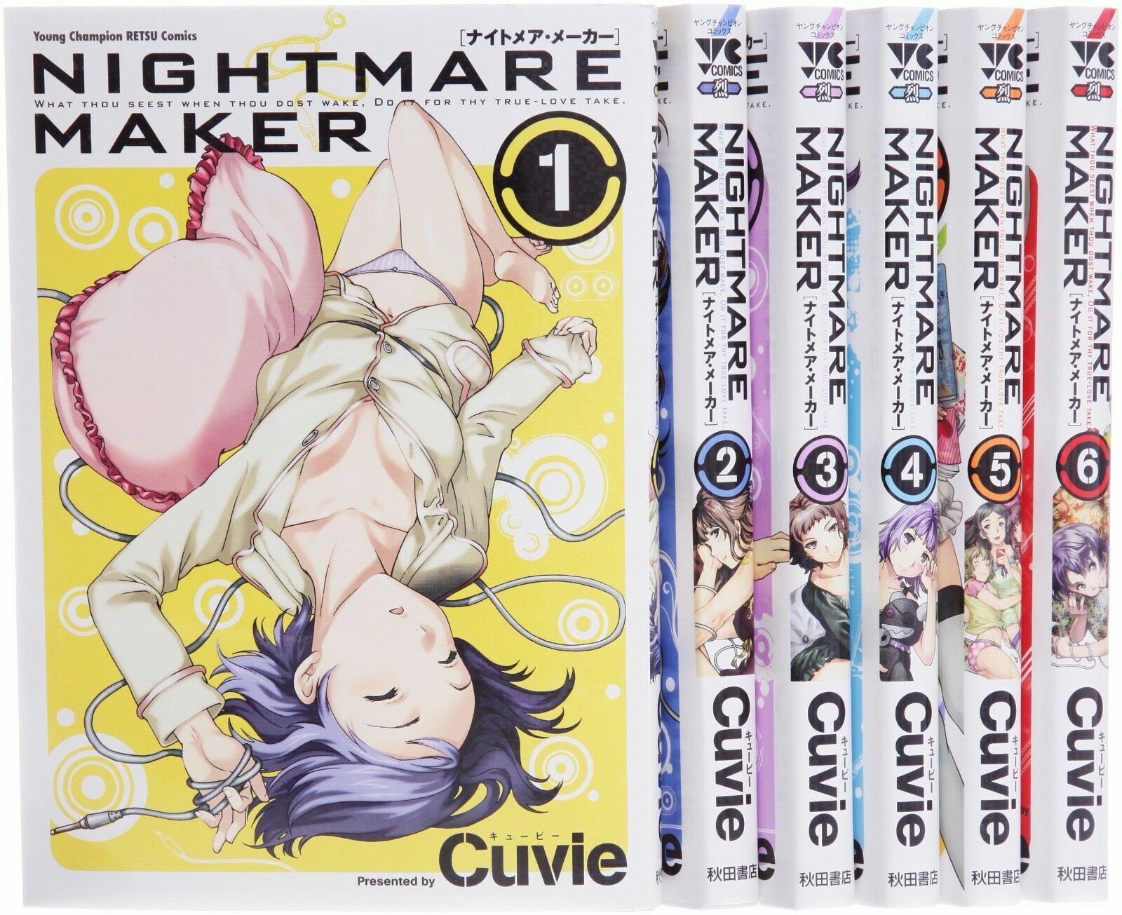 NIGHTMARE MAKER Vol.1-6 Set Japanese Manga