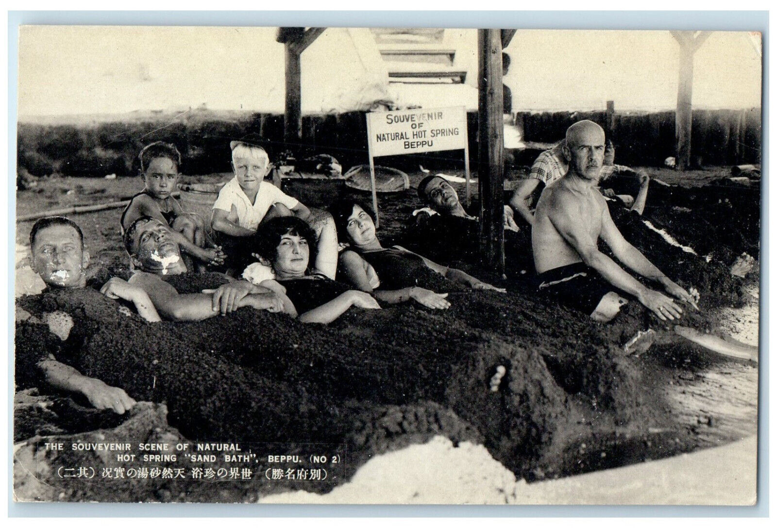 c1950's The Souvenir Scene of Natural Hot Spring Sand Bath Beppu Japan Postcard