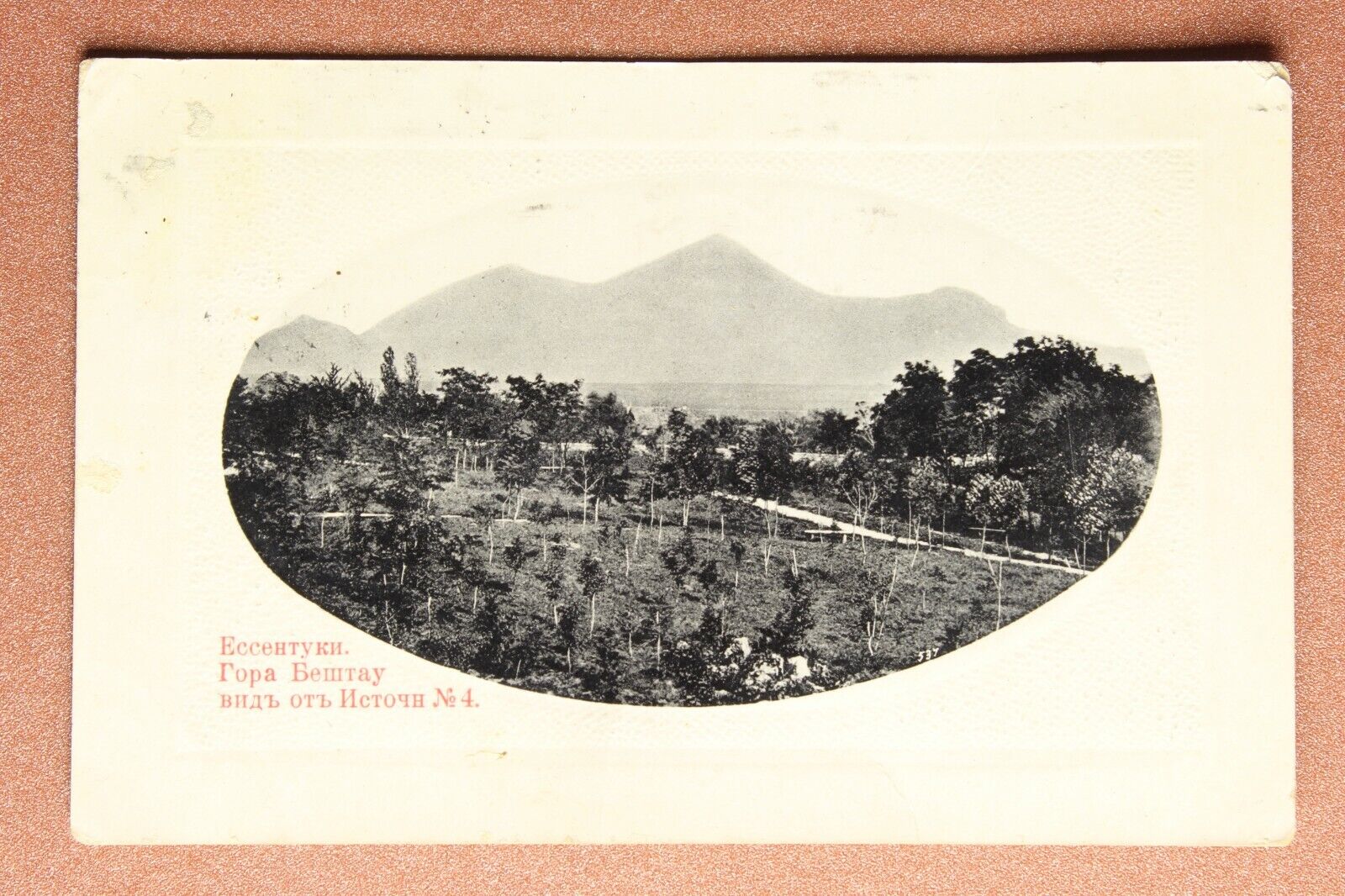 ESENTUKI mountain BASHTAU view of source No.4. Tsarist Russia postcard 1913🌳