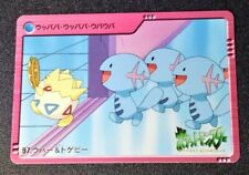 Vintage Rare Glossy 2000 tcg Wooper Togepi Carddass Bandai Japanese Pokemon Card picture