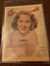 1953 Magazine Actress Eleanor Parker Cover Arabic Scarce Cover picture