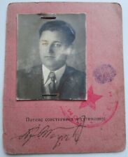 SFRJ Yugoslavia Serbia Identity Card with Picture 1940-50 A picture