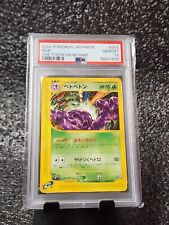 2002 Pokemon Japanese The Town On No Map Non - Holo Muk #4, PSA 10 GEM MINT picture