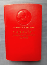 1939 Communist manifesto Karl Marx Friedrich Engels rare vintage Russian book picture