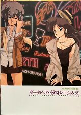 Dirty Pair: Illustrations ISBN: 4943966179 FIRST EDITION picture