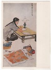 1957 China Chinese Studying Mom & sleeping baby ART Russian Postcard Old picture