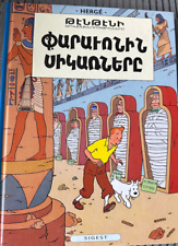 Tintin Hergé Les Cigares du Pharaon in Armenian 1st 2008 ISBN 9782952600477 picture