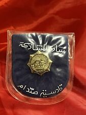 Vintage Iraqi Participation badge Qadisiyah Saddam W/Original Pouch 1980’s, Rare picture