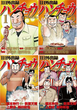  1 Nichi Gaishutsu Roku Hancho Vol.1-4 Set Japanese Manga picture