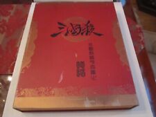 SANGUOSHA COLLECTOR'S BOOK LIMITED EDITION #0670 - MASSIVE 10LBS - SPECTACULAR picture
