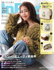 In Red Mar 2024 Japanese Fashion Magazine with Miffy Pouch picture