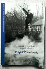 Cinderella by Sergei Prokofiev 2006 Paperback picture