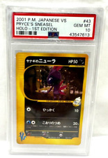 Pokemon Card TCG Pryces Sneasel 043/141 1pcs Vintage VS Series Holo PSA 10 Japan picture