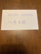 SHIRO YAHIRO - BOXER - AUTHENTIC AUTOGRAPH SIGNED- B5682 picture