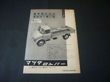 Mazda Romper Truck Advertisement 1958 D1100 D1500 D2000 Retro Poster Catalog picture