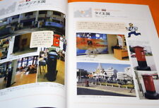Mail Post of World 196 Countries Book from Japan Japanese Mailbox Postbox #1143 picture