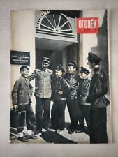 Vintage Soviet magazine 